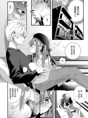 [木瀬樹] 飴色プロローグ｜蜜糖色序曲 [中国翻訳] [無修正] [DL版]_122