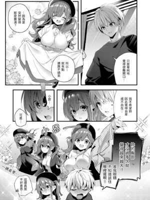 [木瀬樹] 飴色プロローグ｜蜜糖色序曲 [中国翻訳] [無修正] [DL版]_129