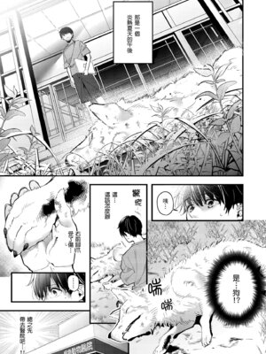 [木瀬樹] 飴色プロローグ｜蜜糖色序曲 [中国翻訳] [無修正] [DL版]_141