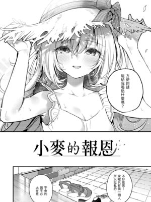 [木瀬樹] 飴色プロローグ｜蜜糖色序曲 [中国翻訳] [無修正] [DL版]_144