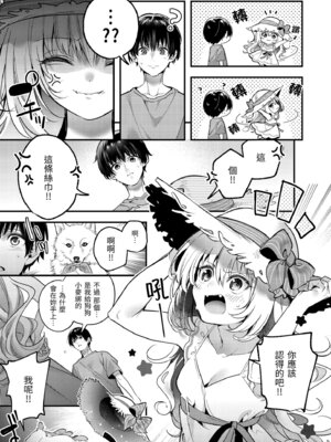 [木瀬樹] 飴色プロローグ｜蜜糖色序曲 [中国翻訳] [無修正] [DL版]_147