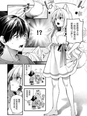 [木瀬樹] 飴色プロローグ｜蜜糖色序曲 [中国翻訳] [無修正] [DL版]_148