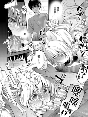 [木瀬樹] 飴色プロローグ｜蜜糖色序曲 [中国翻訳] [無修正] [DL版]_154