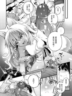 [木瀬樹] 飴色プロローグ｜蜜糖色序曲 [中国翻訳] [無修正] [DL版]_156