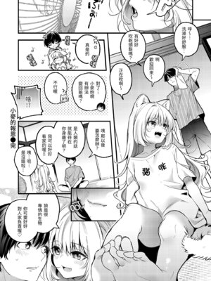 [木瀬樹] 飴色プロローグ｜蜜糖色序曲 [中国翻訳] [無修正] [DL版]_166