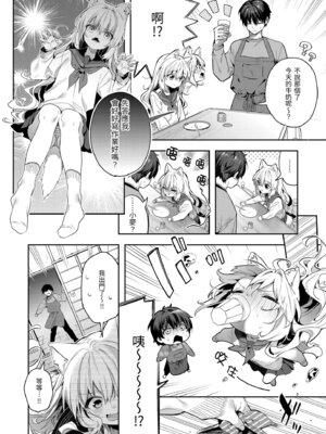 [木瀬樹] 飴色プロローグ｜蜜糖色序曲 [中国翻訳] [無修正] [DL版]_170