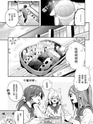 [木瀬樹] 飴色プロローグ｜蜜糖色序曲 [中国翻訳] [無修正] [DL版]_171