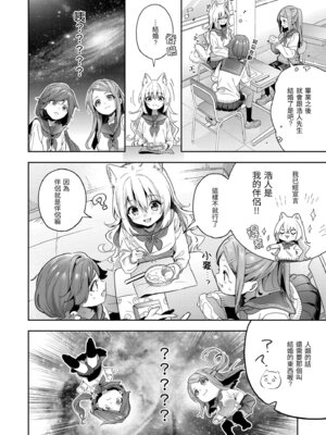 [木瀬樹] 飴色プロローグ｜蜜糖色序曲 [中国翻訳] [無修正] [DL版]_172