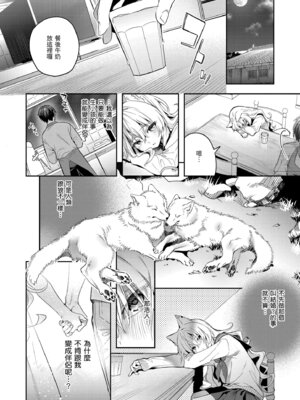 [木瀬樹] 飴色プロローグ｜蜜糖色序曲 [中国翻訳] [無修正] [DL版]_174