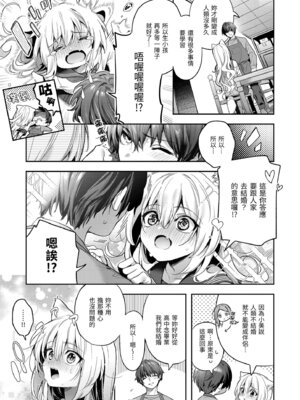 [木瀬樹] 飴色プロローグ｜蜜糖色序曲 [中国翻訳] [無修正] [DL版]_177