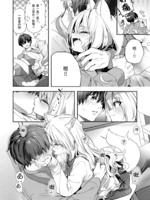 [木瀬樹] 飴色プロローグ｜蜜糖色序曲 [中国翻訳] [無修正] [DL版]_178