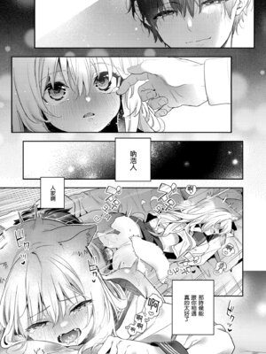 [木瀬樹] 飴色プロローグ｜蜜糖色序曲 [中国翻訳] [無修正] [DL版]_191