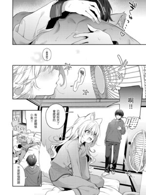 [木瀬樹] 飴色プロローグ｜蜜糖色序曲 [中国翻訳] [無修正] [DL版]_196