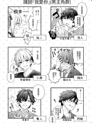 [木瀬樹] 飴色プロローグ｜蜜糖色序曲 [中国翻訳] [無修正] [DL版]_205