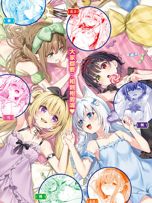 [木瀬樹] 飴色プロローグ｜蜜糖色序曲 [中国翻訳] [無修正] [DL版]_206