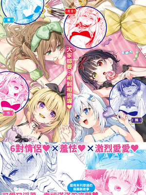 [木瀬樹] 飴色プロローグ｜蜜糖色序曲 [中国翻訳] [無修正] [DL版]_207