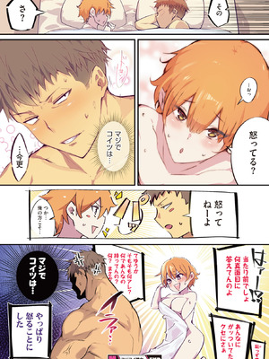 コミックホットミルク 2025年12月号 [DL版]_010