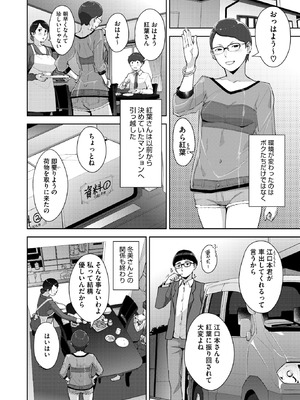 コミックホットミルク 2025年12月号 [DL版]_018