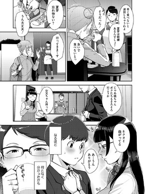 コミックホットミルク 2025年12月号 [DL版]_021