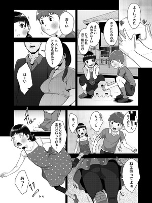 コミックホットミルク 2025年12月号 [DL版]_023