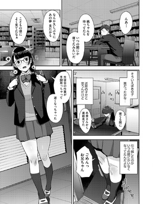 コミックホットミルク 2025年12月号 [DL版]_025