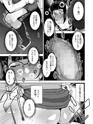 コミックホットミルク 2025年12月号 [DL版]_033