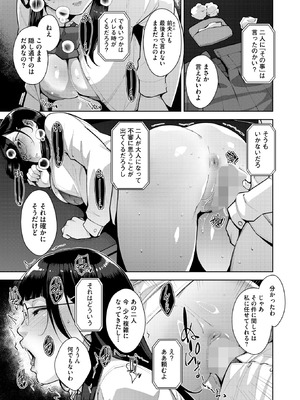 コミックホットミルク 2025年12月号 [DL版]_039