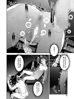 コミックホットミルク 2025年12月号 [DL版]_044