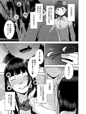 コミックホットミルク 2025年12月号 [DL版]_045