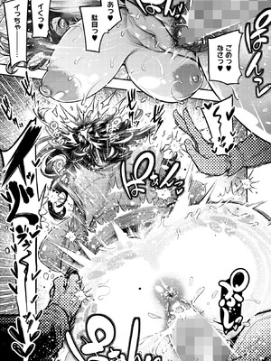 コミックホットミルク 2025年12月号 [DL版]_093