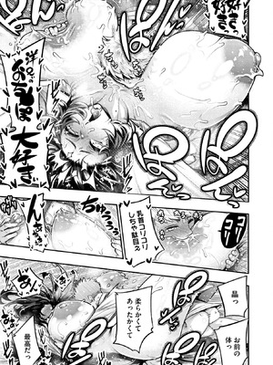 コミックホットミルク 2025年12月号 [DL版]_097