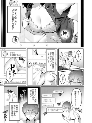 コミックホットミルク 2025年12月号 [DL版]_103