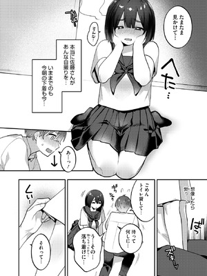 コミックホットミルク 2025年12月号 [DL版]_110