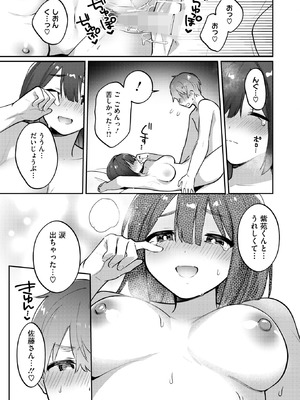 コミックホットミルク 2025年12月号 [DL版]_123