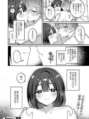 コミックホットミルク 2025年12月号 [DL版]_126