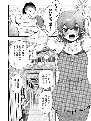 コミックホットミルク 2025年12月号 [DL版]_128