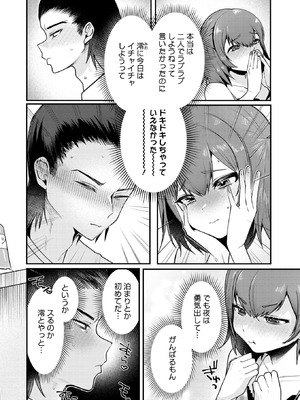 コミックホットミルク 2025年12月号 [DL版]_130