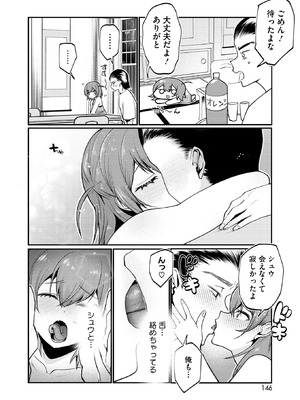 コミックホットミルク 2025年12月号 [DL版]_136