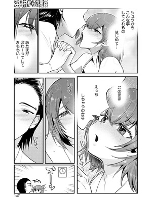 コミックホットミルク 2025年12月号 [DL版]_137