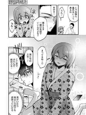 コミックホットミルク 2025年12月号 [DL版]_139