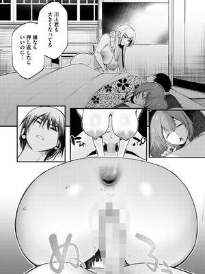 コミックホットミルク 2025年12月号 [DL版]_142