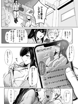 コミックホットミルク 2025年12月号 [DL版]_170