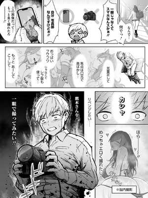 コミックホットミルク 2025年12月号 [DL版]_175