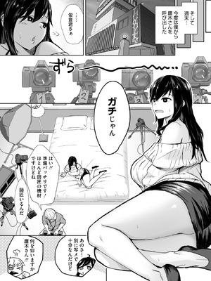 コミックホットミルク 2025年12月号 [DL版]_176