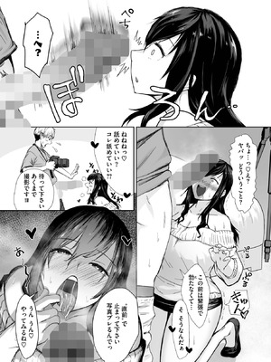 コミックホットミルク 2025年12月号 [DL版]_178