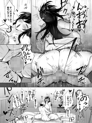 コミックホットミルク 2025年12月号 [DL版]_192