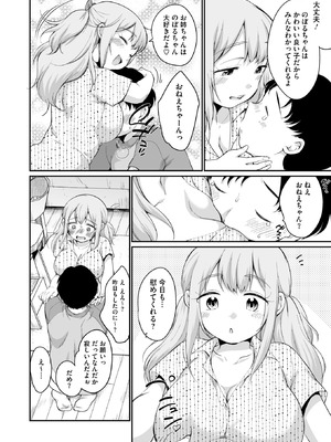 コミックホットミルク 2025年12月号 [DL版]_198