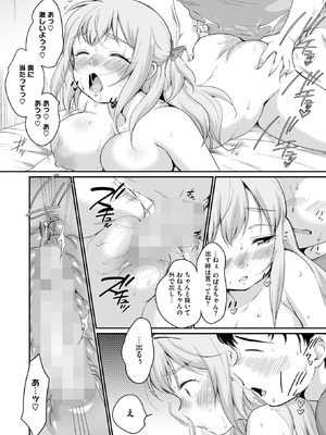 コミックホットミルク 2025年12月号 [DL版]_214