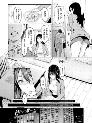 コミックホットミルク 2025年12月号 [DL版]_227