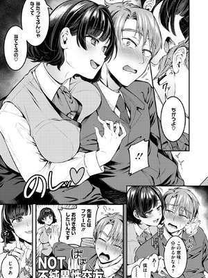 コミックホットミルク 2025年12月号 [DL版]_243